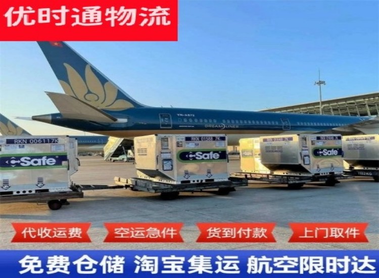 琼结到北京物流专线-琼结到北京空运公司